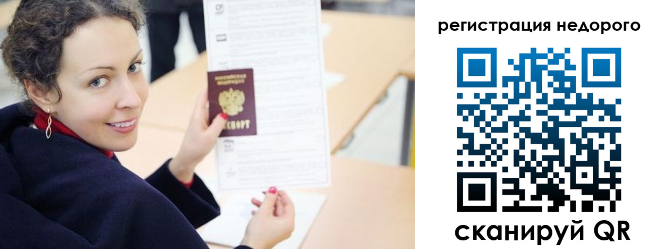 временная регистрация в квартире в Гудермесе