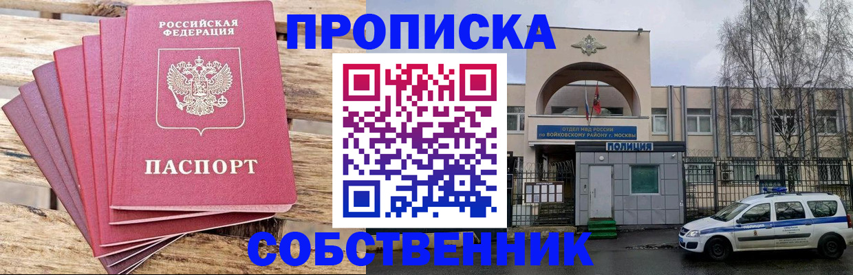 прописка в квартире в Гудермесе